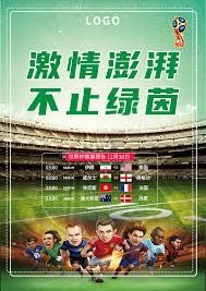 2026世界杯赛程与名额解析全面指南